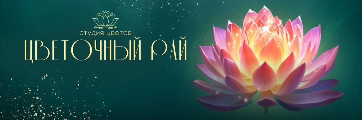 Дарим счастье и эмоции!